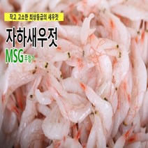 강경백제 젓갈 더젓갈 자하 새우젓 1kg, 1개, 20kg