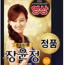 트로트 퀸 장윤정 20곡 국내 인기곡 애창곡 메들리 앨범