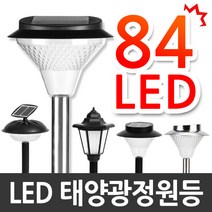 지오비즈 낮에는 충전 밤에ON! KC인증LED태양광정원등 84구 60구 40구 태양열충전 실내외조명 정원 연못가 베란다 오솔길 별장 마당 정원등, 태양광60LED정원등