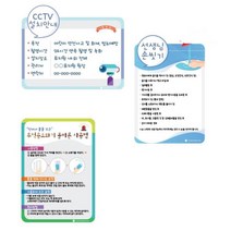유치원 CCTV 설치 투척소화기 사용안내 알림 표지판 포맥스 원게시판 튼튼한 권고문