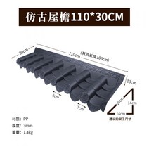 기와지붕 기왓장 실내 실외 인테리어 한옥 지붕 플라스틱 기와 장식 소품 자재 타일, 110x30