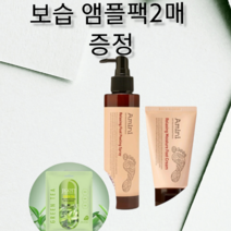 아미니 릴렉싱 풋 필링스프레이+풋크림