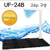 에코 조립식 여과판 [UF-24B] [24p], 1개