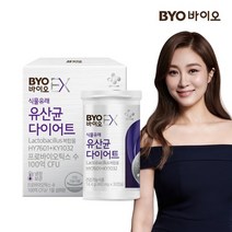[CJ바이오]식물유래 유산균 다이어트 1박스 4주분, 없음
