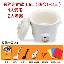 슬로우 쿠커 소형 전기 멀티 쿠커 자취템 스튜 죽, A타입, 1.5L