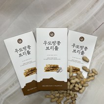 [당근말밥제주] 우도땅콩 브리틀 (100g) X 3BOX, 3개