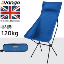 VANGO 반고 마이크로 스틸 톨 체어 캠핑의자
