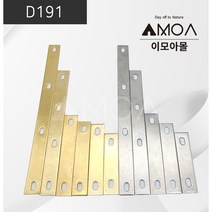 (D191)부스바 3T 20mm / 니켈도금 2T 20mm, 240mm 3T