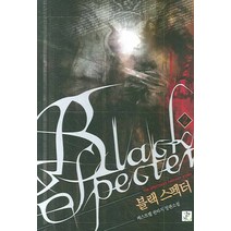 블랙 스펙터 2, 영상출판미디어(영상노트)
