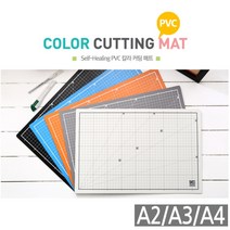 국산 GjB 컬러풀 커팅매트 A2 A3 A4 눈금 고무판 책상 깔판 칼질 보호 데스크 사무용 미술 오리기 제도 작업매트 패드 깔개, 화이트그레이