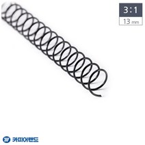 13mm 스틸 스프링 검정 제본용 3대1 2Kg 코일링, 상세페이지 참조