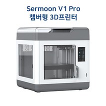 Sermoon V1 Pro 챔버형 3D프린터 스마트3D CREALITY 정품