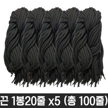 위withh_그레이트 다용도 둥근 운동화 끈 검정 100줄 화끈 교구재료 칼라화 신발소품 화소품 신발 공예 도끈 도화 명찰♥withy