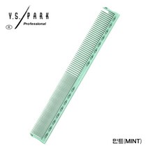 [Y.S.PARK] Y.S- 320 커트빗 200mm 민트 / 헤어 전문 빗 디자이너 미용, 1개