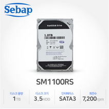 세바프 SEBAP 1TB HDD 3.5형 하드디스크 SM1100RS 국산AS 2년 보증