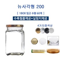 [글라스락_슈가블링] 유리병200(뉴사각형_4가지캡선택)/수축필름제공+실링지제공, 실링지58(100장), 1개