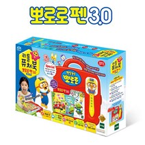 어휘능력 한글공부 3살 4살 재밌게 배우는언어 뽀로로펜3.0 튼튼한