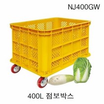 점보박스 400리터 NJ400GW박스 플라스틱박스 공구박스 전기박스 전자박스 부품박스 반도체박스