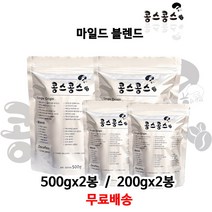 마일드 블렌드, 홀빈(원두콩상태), 500gx2봉