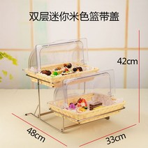 빵진열대 베이커리 과자 뚜껑 2단 3단 진열장 매대, 2단 베이지+반열림뚜껑