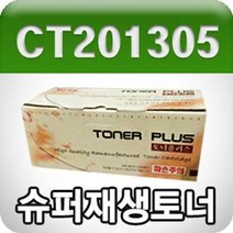 일음쇼핑^*n제록스 DocuPrint C2120 (CT201305 빨강 고품질 프리미엄 재생토너 GD Y) 리필 컬러레드 프린트 사무용일음medi*^, ab*^선택없는, ab*^선택없는