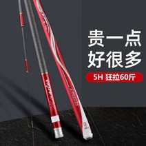 웨이브 팁 원샷 낚싯대 카본 초경량 28단 플랫폼 19단 핸드로드 세트 탑10 브랜드, 5H28 tune 2.7 미터의, C.플래그십 에디션 5H28 튜닝 3.9미터  선물 패
