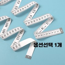 일자 긴 돌돌 말리는 줄자 피팅 재단 옷가게 신체 허리 가슴둘레 측정 노랑 하양 종류선택, 1개, 화이트 3m 10개입