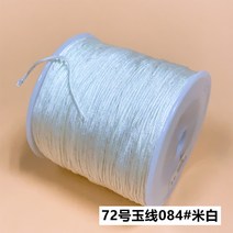 미산가발찌 72 위빙 라탄 수공 편직 펜던트 완상 레드 끈팔찌 DIY 재료 로프 오색 옥선 2707452815, 쌀 화이트 084#