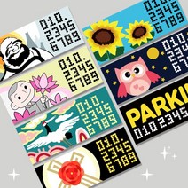 보석십자수 3D LED 주차번호판 만들기 세트 7종, 05부엉이, 1세트