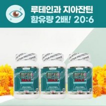 (PNC)3병 슈퍼 비전케어맥스 루테인지아잔틴 눈영양제 100정 (PNC Super Visioncare Max 100caps)