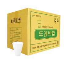 [모비딕컴퍼니] 일회용잔 자판기용종이컵 자판기용컵 휴대용톡컵 종이커피컵 생수전용종이컵, 잇★ 두레박컵 일회용 2000매 대용량종이컵 한모금컵, [좋아요]