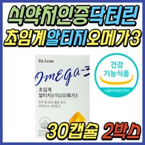 혈행개선 영양제 추천 닥터린 송중기 오메가3 EPA DHA 비타민D 초임계 알티지 오메가 쓰리 식품 피쉬오일 청소년 50대 60대 성인 여성 여자 남성 남자 중년 시니어 부모님