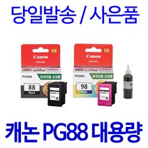 캐논 PG 88 CL 98 대용량(표준3배) E500 E510 E600 E610 호환 정품 리필 잉크, 1개입, 검정 표준정품