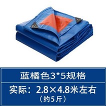 방수천 원단 갑바 호루 플라스틱 타포린 천막 방수포 화물차 안전 방수 덮개 대형, 블루 오렌지 3x5