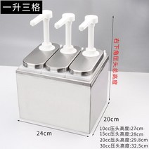 카페 펌프통 뷔페 소스펌프 간장 스테인레스 소스 펌프 압력 정량 시럽 두꺼운 꿀, 1L 3칸 소스 펌프(베이스 포함)