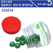 초등2 활동수학 연산교구 십이면체주사위 10p 어린이집 방문수업