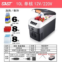 차량용 약보관 박스 복막 상자 투석 보냉 인큐베이터 투석액 조절 온도, 10L/수평 디지털 디스플레이(12V/220V 싱글 코