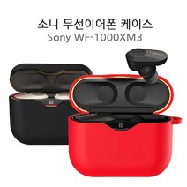 노바 소니 블루투스 이어폰 실리콘 케이스 WF-1000 XM3, 그린, nv-sy-eb01