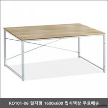 RO101-06 일자형 1600x600 입식책상, 상세페이지 참조, 상세페이지 참조