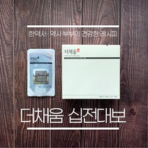 [더채움 십전대보] 약국전용 프리미엄 한방차 십전대보차 전통차 건강차 (90ml x 15포) 기력회복 부모님 건강선물, 90ml x 15포 (1 SET)