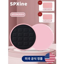 AB 운동 플레이트 글라이딩 패드 코어 슬라이더 디스크 슬라이딩 플레이트 피트니스 홈 요가 필라테스 슬림 허벅지 매트 코어 트레이닝 스포츠 유물, M.코치님이 추천하는 직사각형 모네 핑크플랫 지지쿠션
