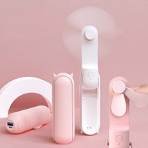 초소형 휴대용 접이식 포켓 선풍기 미니선풍기 보조배터리 2000mAh, 화이트