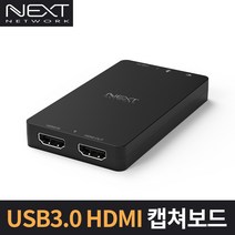 넥스트 고해상도 HDMI 캡쳐보드 NEXT HD60CAP-4K