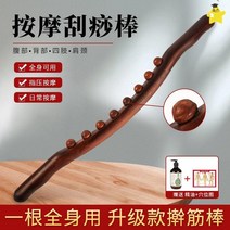 괄사 괄사 복부 발맛사지봉 등안마 안마 공구긁기 배 매직기기 목등 홍역 한개 전신 통용, T02-팔주 안마 스틱 피쉬 한개뿌, 기본