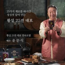 기력보충 녹용 홍삼 노인 원기회복 어르신 몸보신 밥맛 입맛없을때