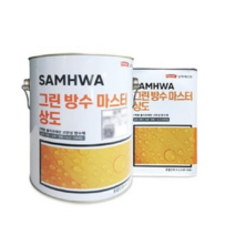 삼화페인트 그린방수마스터(우레탄) 상도 4L, 녹색