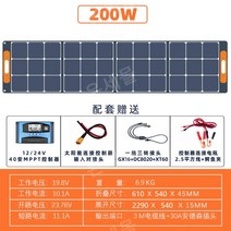 18v 고출력 태양광 발전 패널 충전식 배터리 패널 휴대용 접이식 자동차 200W400W, 200W 고출력  브라켓 포함  A급 풀파워