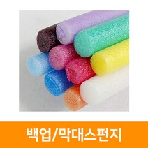 백업-소(2cmX2m)원형백업스치로폼막대가래떡스펀지막대스폰지막대빽업, 분홍