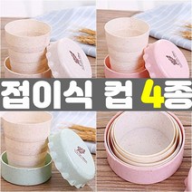 잡화킹 접이식컵 휴대용 캠핑 등산 컵 접는 접히는 자바라 잔 야외 소형 미니 폴딩 여행용, 블루