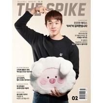 더스파이크 THE SPIKE (월간) : 2월 [2023], 제이앤제이미디어